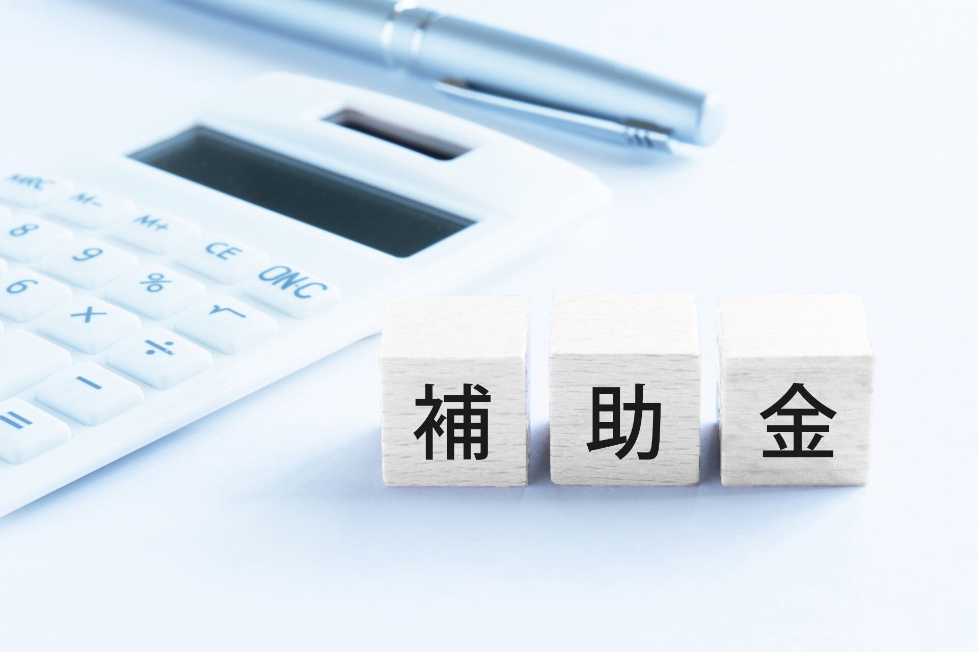 ものづくり補助金